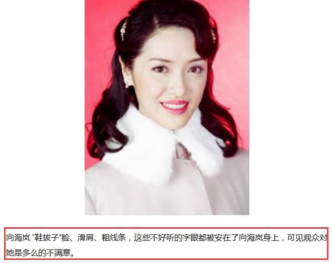 鞋拔子脸还老演绝世美女,她能在娱乐圈混得开