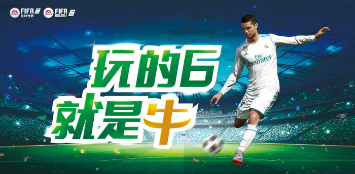 世界杯看得燃想踢足球又怕热?FIFA游戏约起来