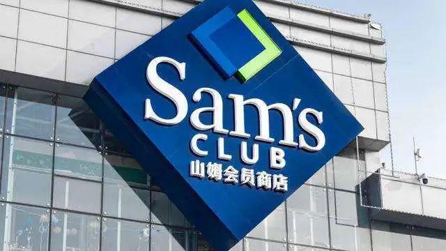 山姆下架新疆产品引发会员退卡潮!评:“吃饭砸锅”没有市场 山姆下架新疆产品引发会员退卡潮!评:“吃饭砸锅”没有市场