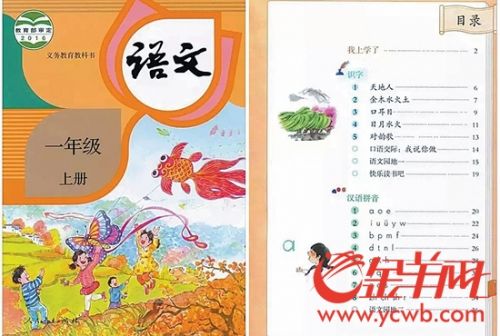 9月全国中小学语文课换书了 课文少了阅读量增多 9月全国中小学语文课换书了 课文少了阅读量增多