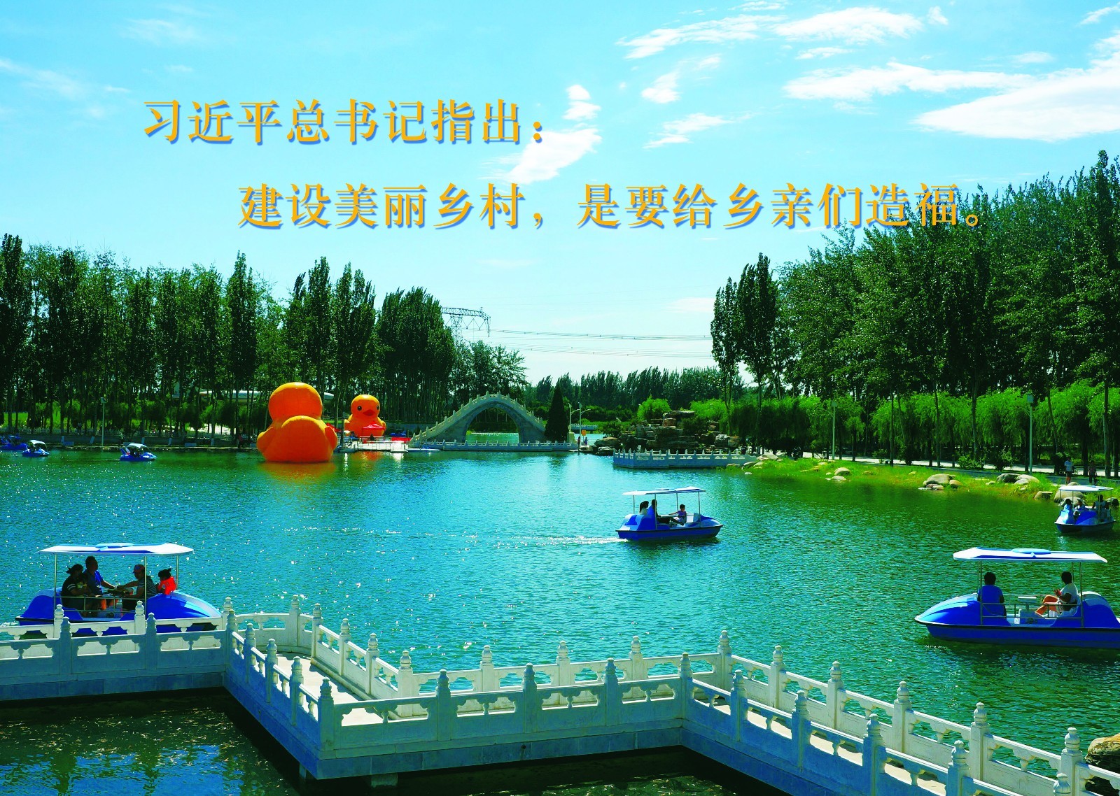 中国最美乡村 中国十大名村--韩村河