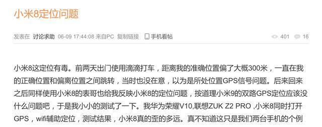 米粉真的失望了,小米8遭诸多用户退货