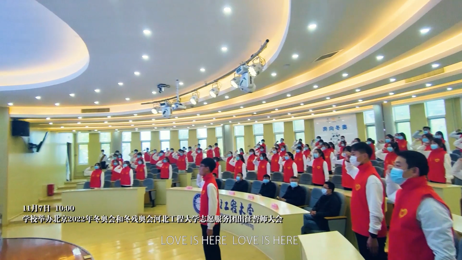 华北理工大学《燃烧的雪花》MV展播