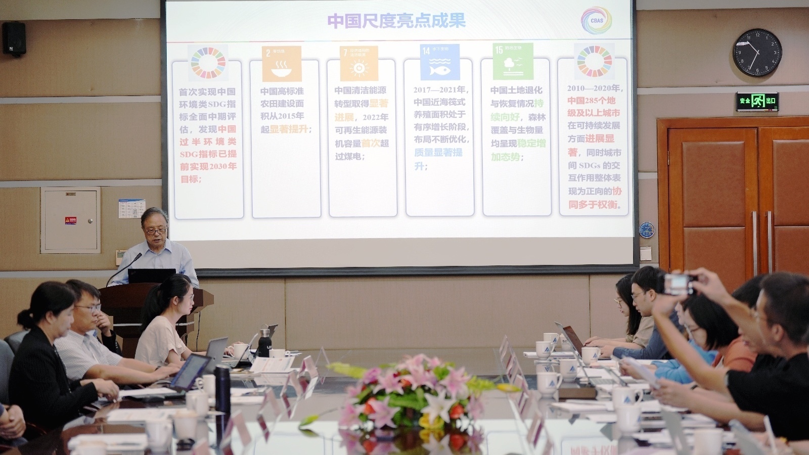 《地球大数据支撑可持续发展目标报告(2023)》发布 《地球大数据支撑可持续发展目标报告(2023)》发布