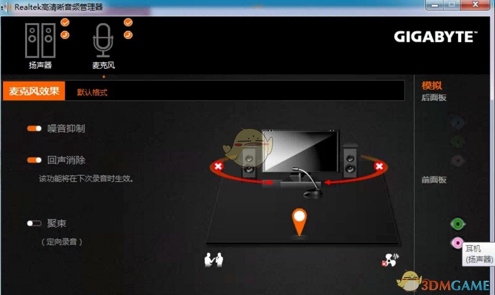 耳机插到台式电脑上没有声音怎么办?