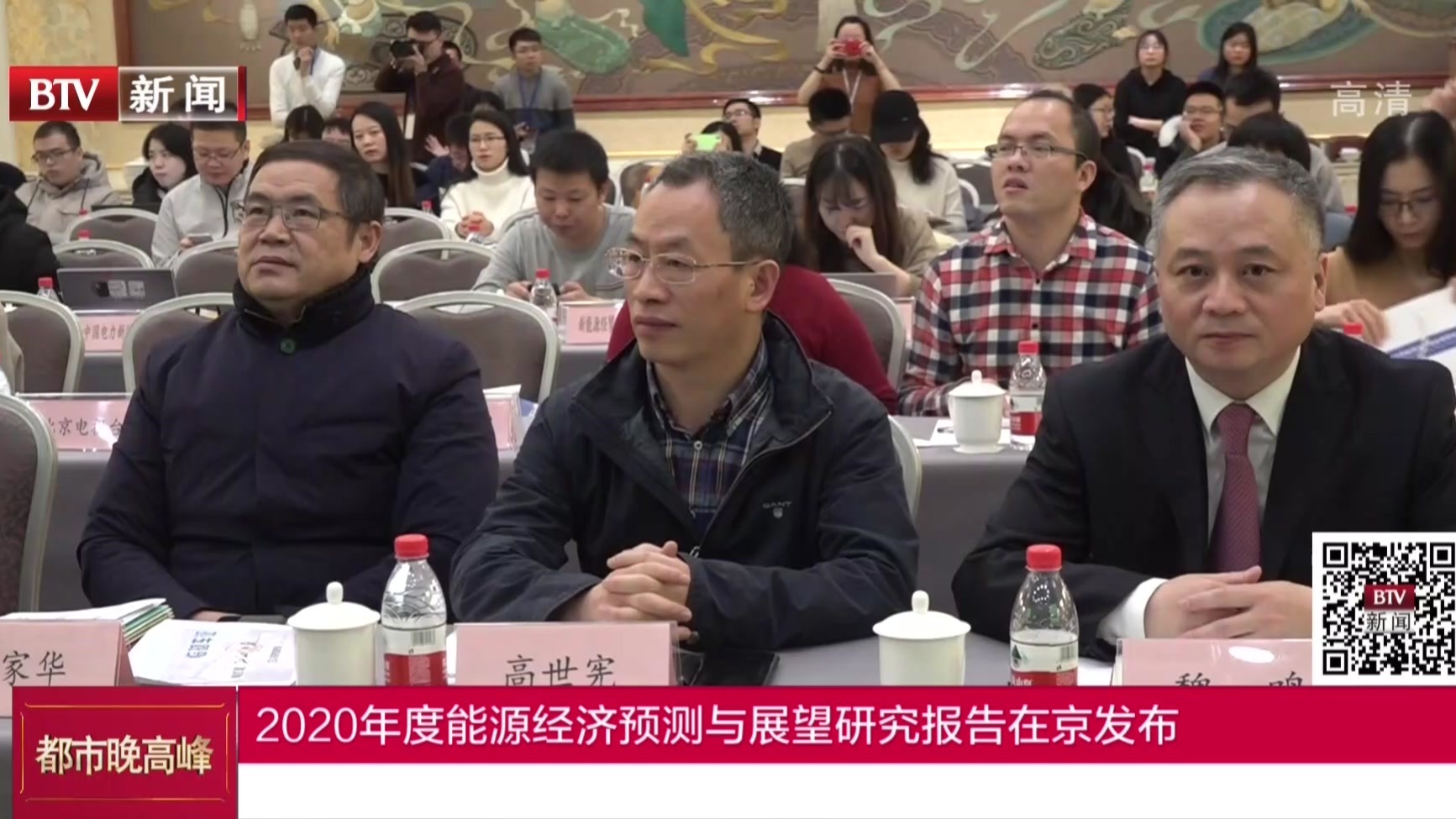 2020年度能源经济预测与展望研究报告在京发布 2020年度能源经济预测与展望研究报告在京发布