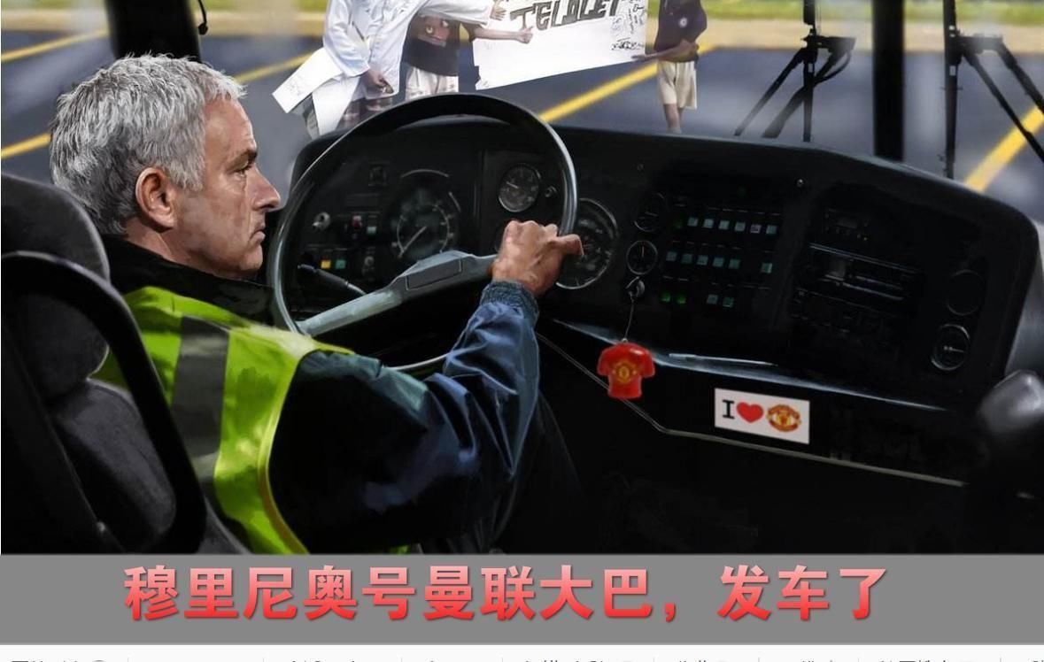 对于穆里尼奥在曼联的打法问题