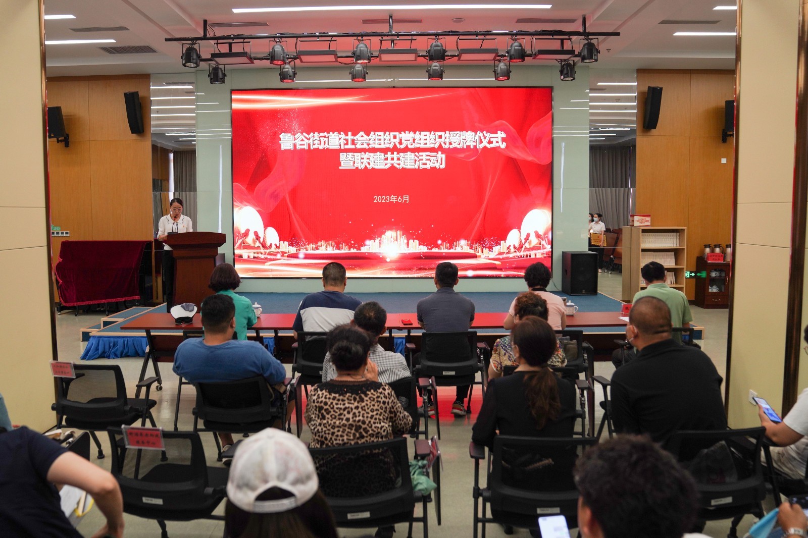 共建共享 同心同行 鲁谷街道社会组织党组织授牌仪式暨联建共建活动_北京时间