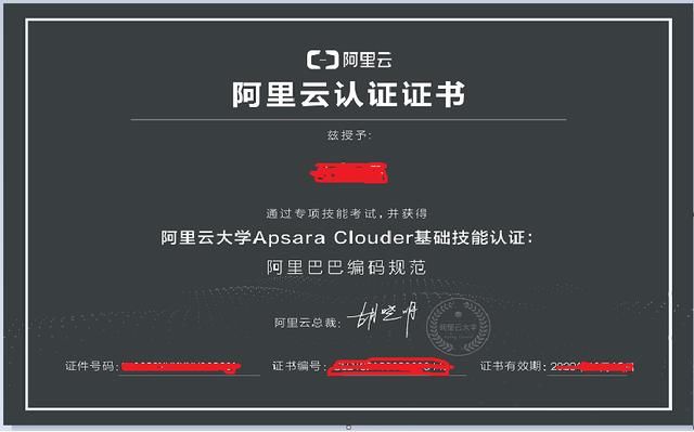 阿里云认证体系介绍