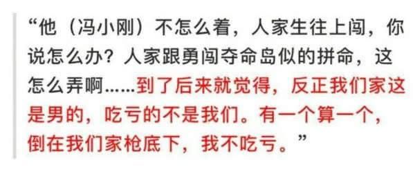 崔永元爆料冯小刚老婆徐帆惊人言论,袁立点赞