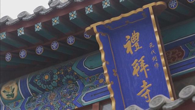 京杭大运河北起点 清真古寺连丝路