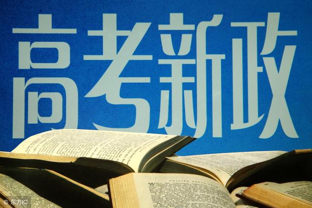 2018高考两大福利:降分优先录取 二本线可上重