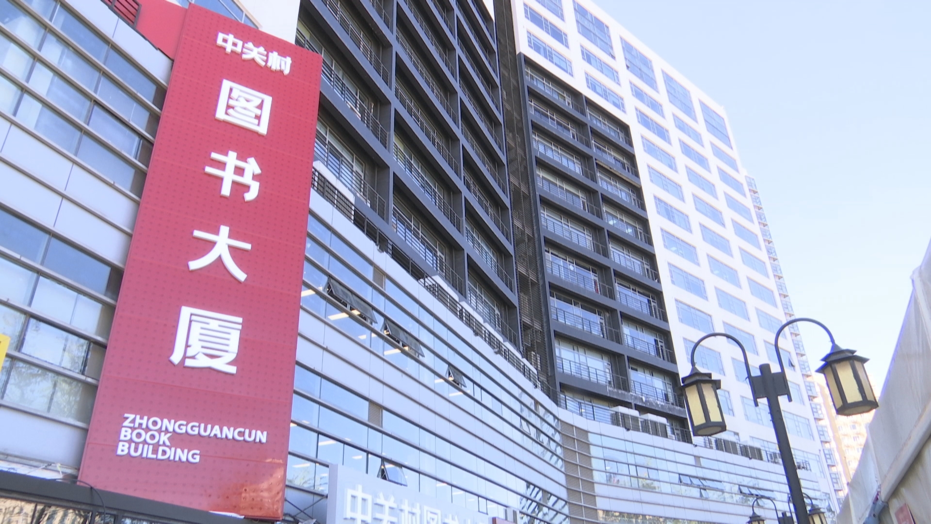 闭店改造百日,中关村图书大厦焕新归来! 闭店改造百日,中关村图书大厦焕新归来!