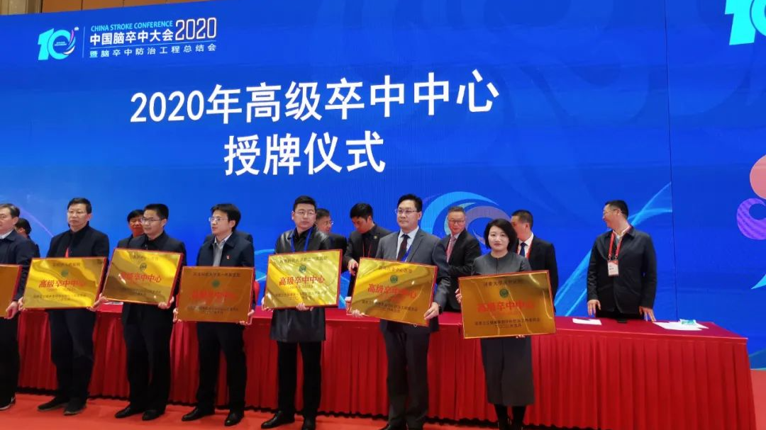 河南大学淮河医院荣获“高级卒中中心”授牌 河南大学淮河医院荣获“高级卒中中心”授牌