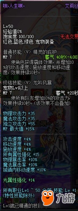 《DNF》2018春节礼包1月会出吗 上线时间准