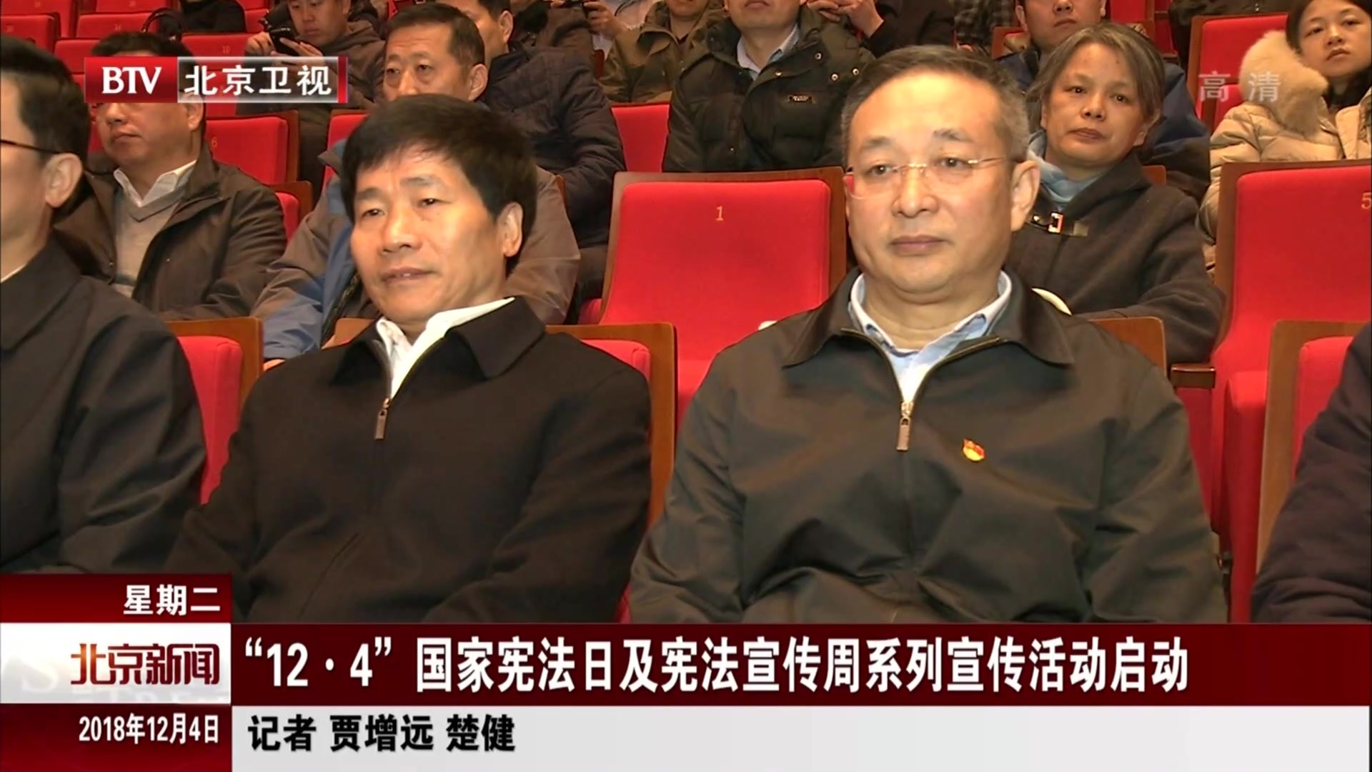 “12·4”国家宪法日及宪法宣传周系列宣传活动启动