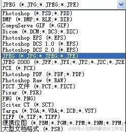 ps文件格式详细介绍 你知道多少