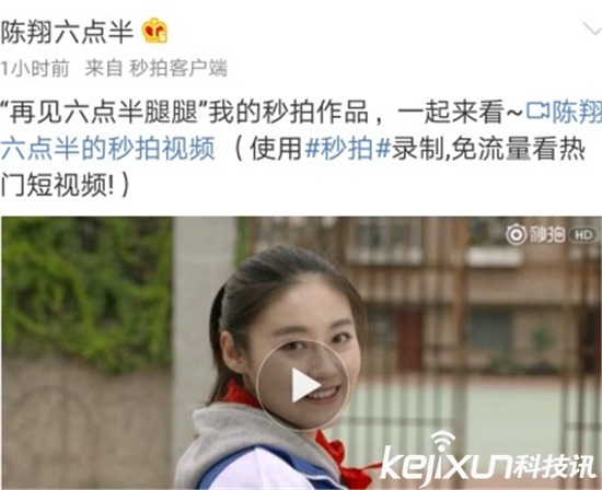 陈翔六点半腿腿被害 腿腿刘洁去世背后隐情惊人