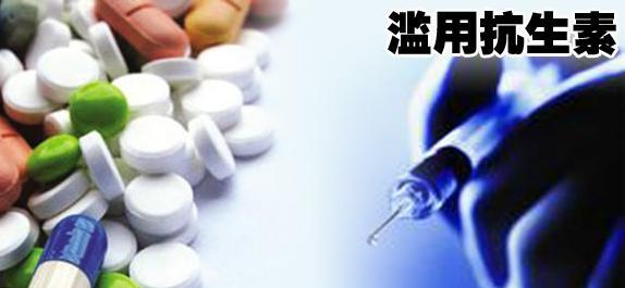 关于抗生素和消炎药,请各位一定分辨清楚,别再