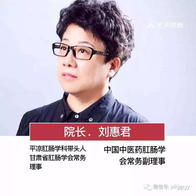 讲述:那年夏天,我在平凉惠君肛肠医院治痔疮!