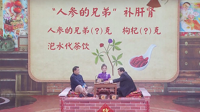 《养生堂》20180221临江养生秘笈