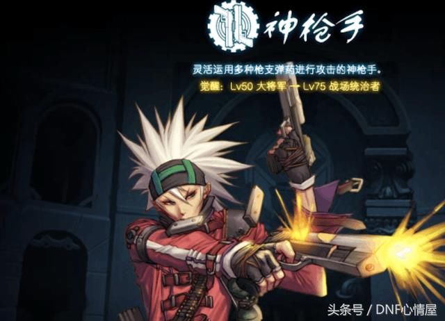 DNF韩服2018年新的职业平衡将来临,瞎子剑宗