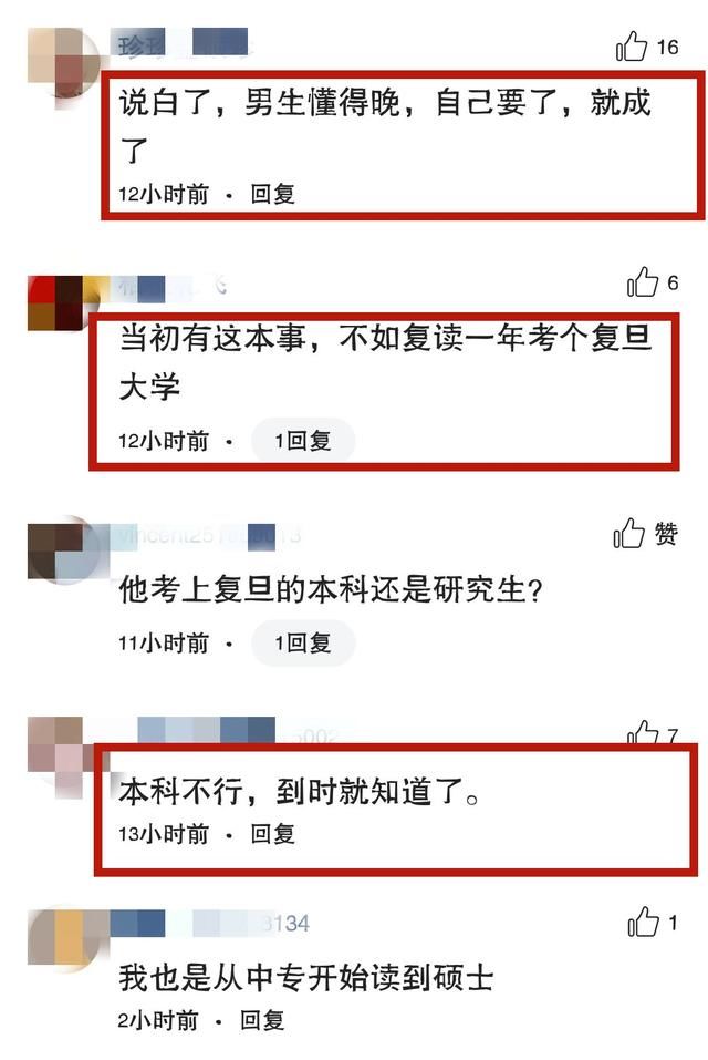 中专学历考上复旦研究生,他只是想努力,网友:早