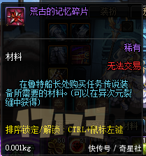 地下城与勇士异界&远古改版详解,难怪远古卡