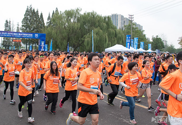 U－run南京工业大学校园马拉松现场。