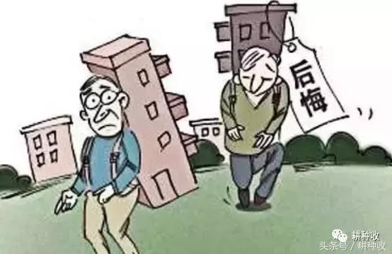 农民放弃宅基地进城买房最高才补5万,买卫生间