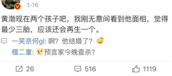 网曝黄渤喜得爱子 黄渤梦想成真一子二女(图4) 网曝黄渤喜得爱子 黄渤梦想成真一子二女(图4)