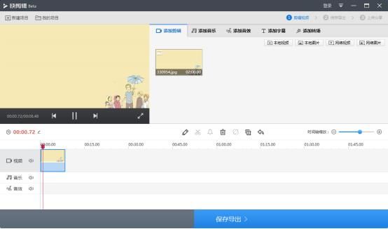 用快剪辑给视频做酷炫片头 这份制作秘籍请收