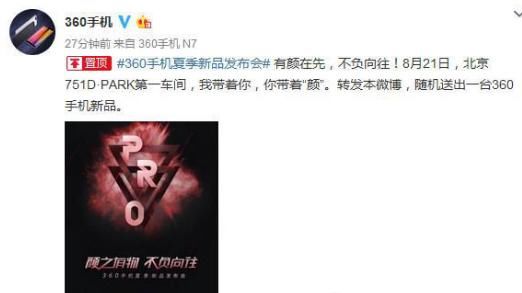 360N6Pro:6GB+骁龙710+顶级夜拍,小米8SE很