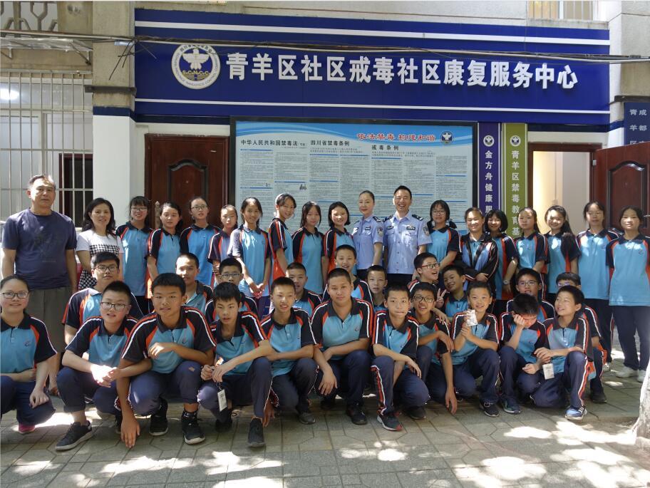 青羊区大力巩固“2019年全民禁毒集中宣传月”活动成果(图4) 青羊区大力巩固“2019年全民禁毒集中宣传月”活动成果(图4)