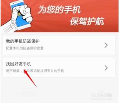 手机丢了怎么办?怎么定位找到手机位置