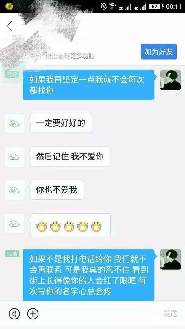 下流聊天記錄_馬蓉酒店照片