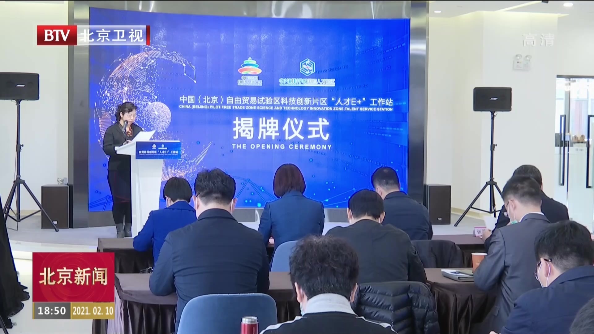 自贸区科技创新片区“人才E+”工作站揭牌 自贸区科技创新片区“人才E+”工作站揭牌