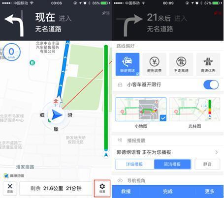 驾车导航小地图来了,高德地图V8.1版本等你来