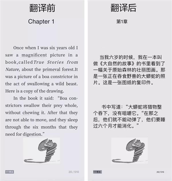 iOS 新版微信有彩蛋:扫一扫可直接翻译英文