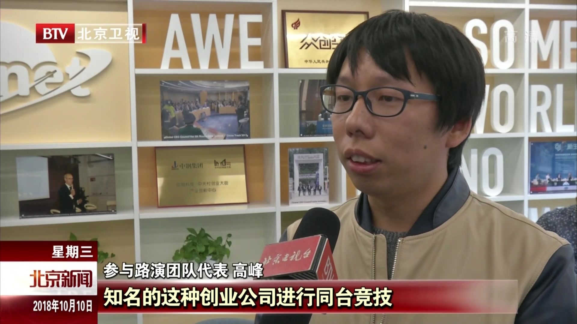 2018全球极客挑战赛暨CBC丹麦创意杯中国赛区开幕