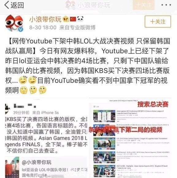 韩国KBS解除LOL亚运会决赛视频封锁 是什么