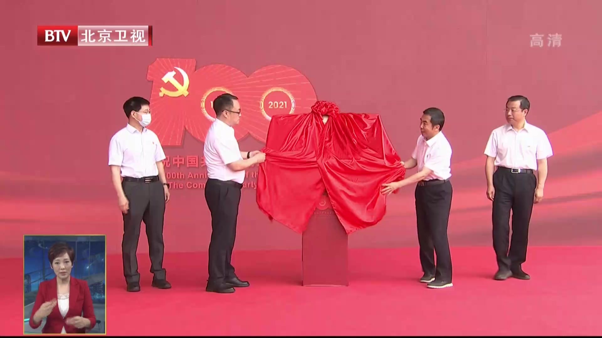 北京市非公经济组织党校挂牌成立