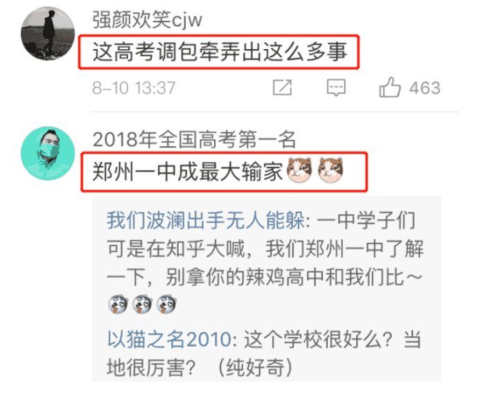 高考: 郑州一中成最大输家, 大面积论文抄袭