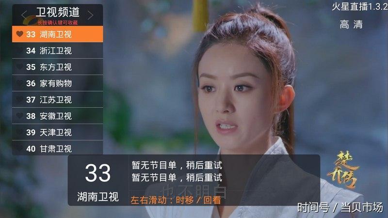 乐视超级电视4 X43看超清电视直播,有这三大直