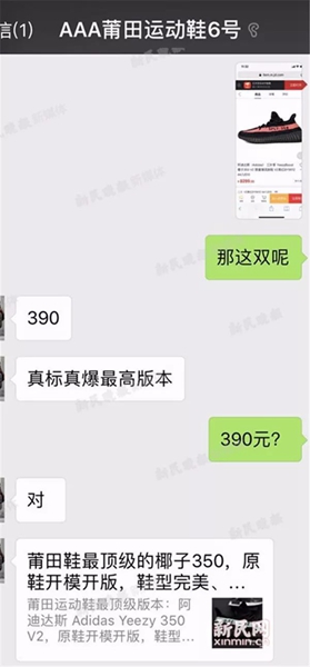 微信小程序成售假涉黄温床 免费广告位违法零