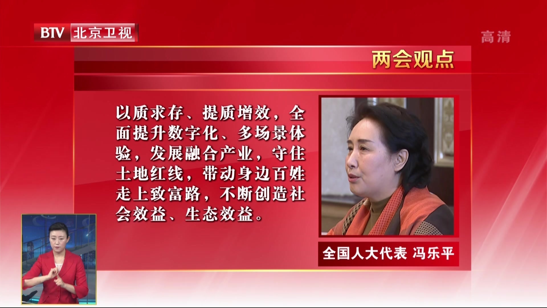 两会观点:北京团代表委员积极建言献策 两会观点:北京团代表委员积极建言献策