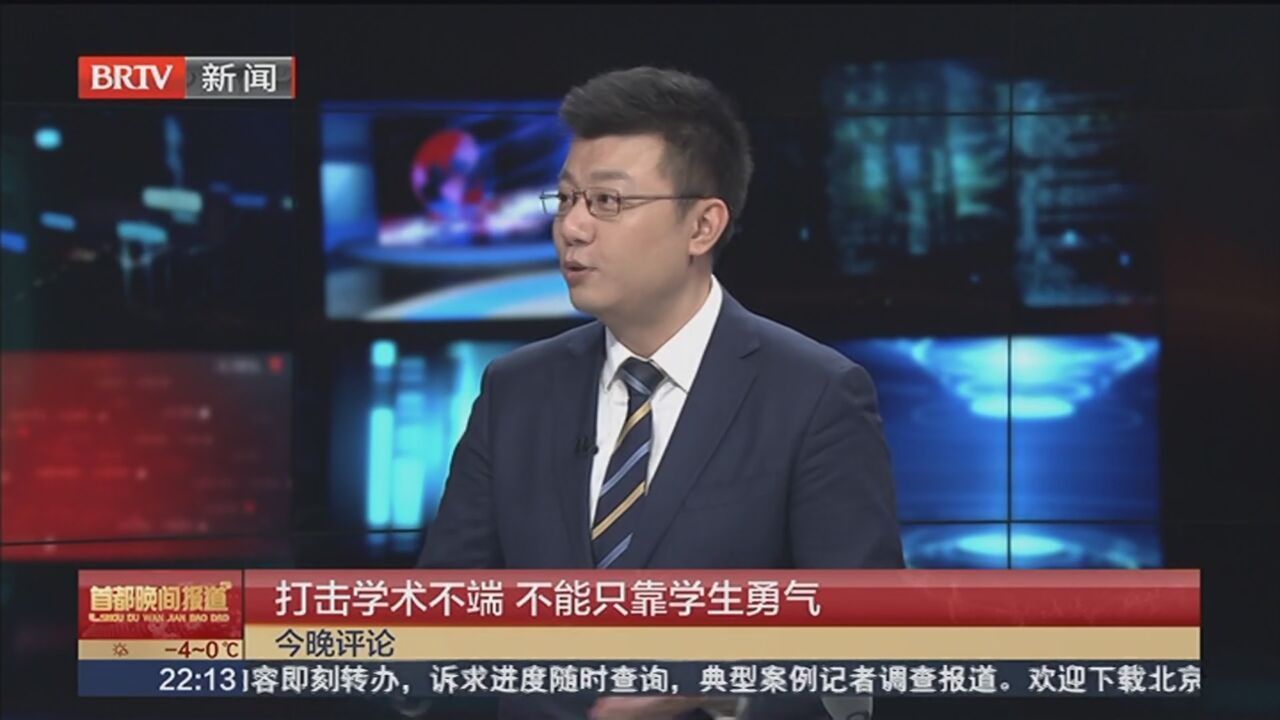 打击学术不端 不能只靠学生勇气_北京时间