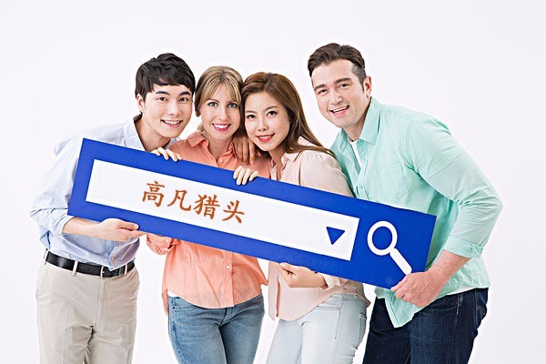 假如猎头找上你,你该如何应对?