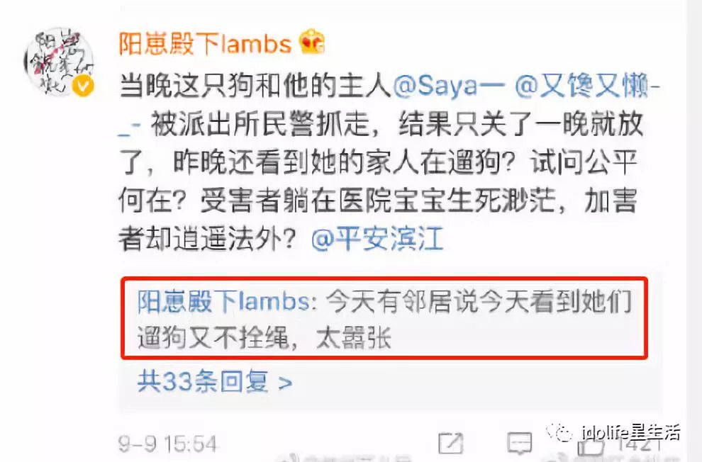 而另一边的网红博主呢，并未做出任何回应。

在派出所关了一晚之后，出来继续公然不拴绳遛狗↓