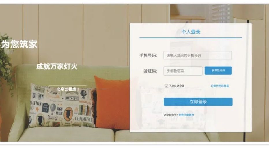 268套！石景山2022年公租房快速配租开始啦！